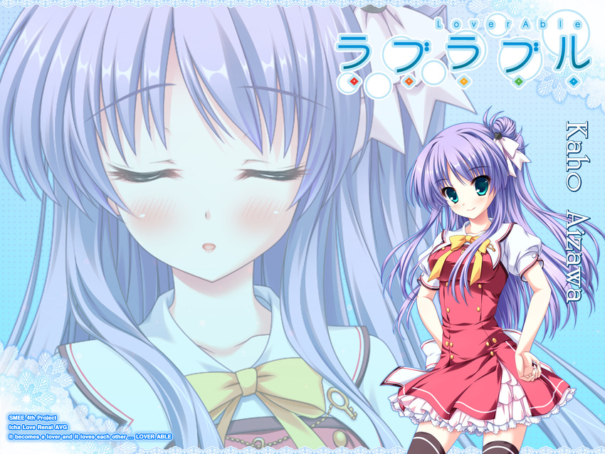 aizawa_kaho ame_to_yuki loverable smee wallpaper