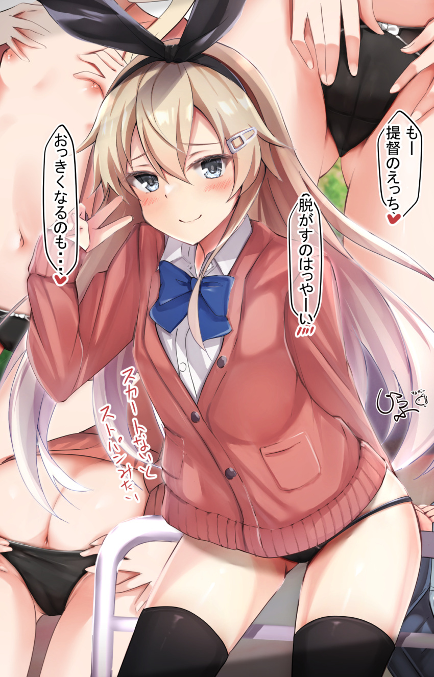 alternate_costume anus ass black_panties black_thighhighs blonde_hair blue_bow blue_bowtie blush bow bowtie breasts cardigan commentary_request cosplay female giraffe_(ilconte) grey_eyes hair_between_eyes hair_ornament hairclip highres kantai_collection long_hair long_sleeves looking_at_viewer outdoors panties park pink_cardigan road school_uniform shimakaze_(kancolle) shirt skirt small_breasts smile solo street suzuya_(kancolle) suzuya_(kancolle)_(cosplay) thighhighs translation_request underwear unworn_skirt v white_shirt