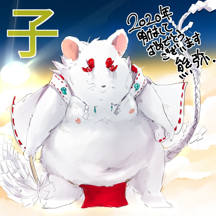 1:1 2020 anthro asian_clothing belly chinese_new_year chinese_zodiac clothing east_asian_clothing fundoshi fur holidays humanoid_hands japanese_clothing japanese_text male mammal moobs mouse murid murine navel new_year nipples overweight overweight_anthro overweight_male rodent solo text underwear white_body white_fur year_of_the_rat yuuya333