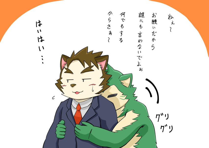 2020 anthro blush bodily_fluids canid canine canis closed_eyes clothing dog_operator domestic_dog duo fur green_body green_fur hi_res homohomofever hug hugging_another hugging_from_behind japanese_text kemono lifewonders live_a_hero male male/male mammal mokdai necktie protagonist_(live_a_hero) shirt slightly_chubby sweat text topwear