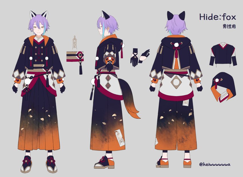 1boy absurdres animal_ears aqua_hair black_gloves fox_boy fox_ears gloves hakama hakama_pants heiwa_(murasiho) highres japanese_clothes kamishiro_rui long_sleeves looking_at_viewer male_focus multicolored_hair orange_hakama pants petal_print project_sekai purple_hair reference_sheet short_hair smile streaked_hair talisman tassel yellow_eyes youkai