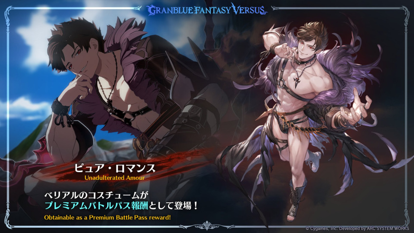 1boy abs belial_(granblue_fantasy) belt bracelet brown_hair collar feather-trimmed_jacket granblue_fantasy granblue_fantasy_versus:_rising highres jewelry looking_at_viewer male_focus male_swimwear multiple_belts muscular muscular_male necklace o-ring o-ring_top official_alternate_costume official_art red_eyes sandals spiked_collar spikes thong topless_male