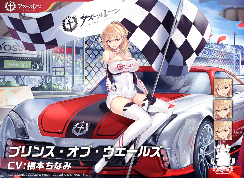 azur_lane bare_shoulders black_gloves breasts car checkered_flag cleavage clothing_cutout commentary_request criss-cross_halter detached_sleeves enka_(bcat) expressions female flag gloves halterneck holding holding_flag large_breasts long_hair motor_vehicle official_alternate_costume official_art on_vehicle prince_of_wales_(azur_lane) prince_of_wales_(the_laureate's_victory_lap)_(azur_lane) race_queen race_vehicle racecar red_eyes royal_navy_emblem_(azur_lane) second-party_source sitting sitting_on_car skin_tight skindentation solo sports_car thighhighs translated underboob_cutout vehicle_focus white_thighhighs