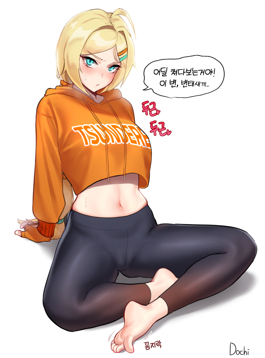 absurdres ahoge arm_support artist_name barefoot black_survival blonde_hair blue_eyes blush breasts commentary_request crop_top dochi_(ssakey787) english_text eternal_return:_black_survival feet female full_body highres hood hood_down korean_commentary korean_text legs looking_at_viewer medium_breasts midriff nicky_blake pants ponytail simple_background sitting skindentation soles solo speech_bubble spread_legs stomach sweat tight_clothes tight_pants toes translation_request white_background yoga_pants