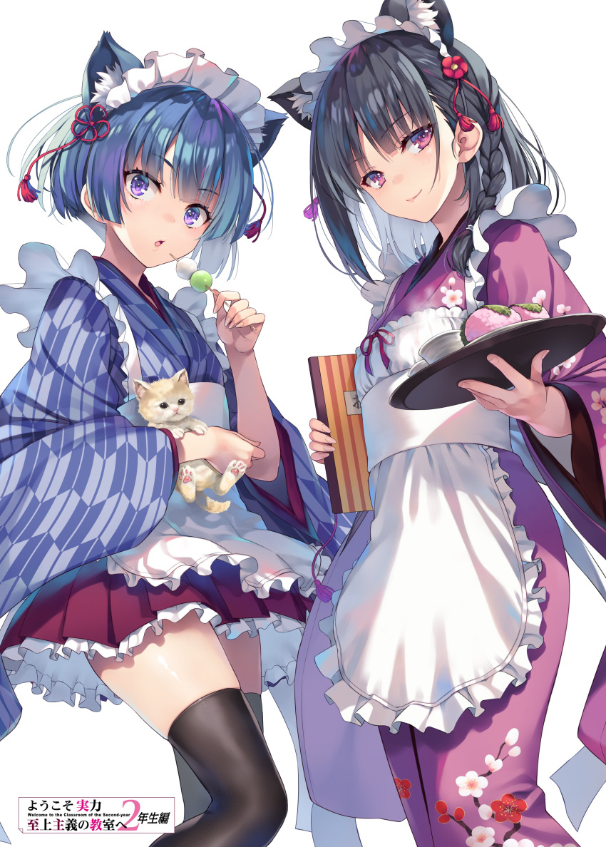 2girls absurdres animal animal_ear_fluff animal_ears apron black_hair black_legwear blue_hair braid cat_ears closed_mouth commentary_request copyright_name dango feline fingernails floral_print food frilled_hakama frills hair_ornament hakama hakama_short_skirt hakama_skirt highres holding holding_food holding_tray horikita_suzune ibuki_mio japanese_clothes kimono leaf lips logo long_sleeves looking_at_viewer maid_headdress menu_board multiple_girls official_art open_mouth purple_eyes purple_kimono red_eyes red_hakama sakura_mochi shiny_skin short_hair simple_background skirt smile thighhighs thighs tied_hair tomose_shunsaku tray wagashi white_background wide_sleeves yagasuri youkoso_jitsuryoku_shijou_shugi_no_kyoushitsu_e zettai_ryouiki