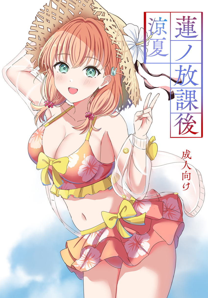 :d aqua_eyes arm_up bare_shoulders bikini bikini_skirt blush bow bow_bikini breasts brown_hat cleavage collarbone comiket_104 commentary_request cover cover_page cowboy_shot crossed_bangs doujin_cover female floral_print floral_print_bikini flower frilled_bikini frills hair_ornament hat hat_flower hibiscus hibiscus_print highres hinoshita_kaho jacket large_breasts leaning_forward link!_like!_love_live! long_sleeves looking_at_viewer love_live! low_twintails medium_hair midriff morerin navel official_alternate_costume open_clothes open_jacket open_mouth orange_bikini orange_hair print_bikini rabbit_hair_ornament see-through see-through_jacket smile solo splash!!!!_(love_live!) straw_hat swimsuit teeth twintails two_side_up upper_teeth_only v virtual_youtuber white_background white_flower yellow_bow