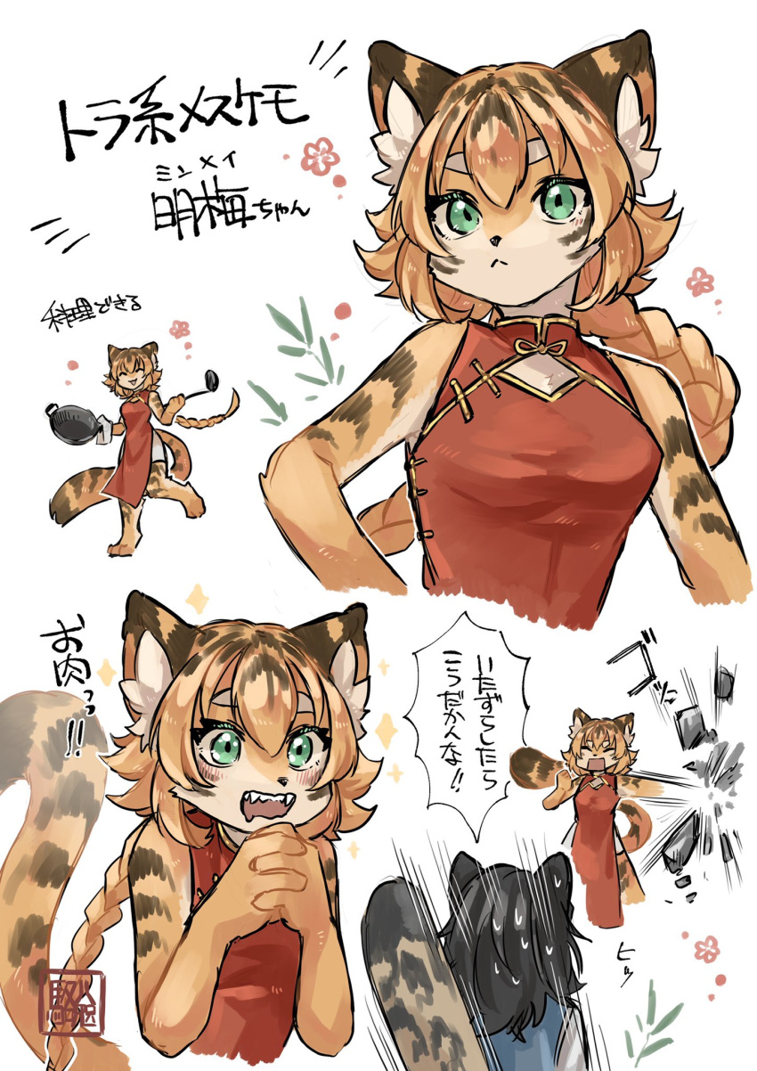 anthro black_body black_fur black_hair black_nose clothed clothing dialogue duo fangs felid female fur green_eyes hair hi_res inner_ear_fluff japanese_text kawarage_yatano looking_at_viewer mammal minmei_(kawarage_yatano) open_mouth orange_body orange_fur orange_hair pantherine punch signature speech_bubble striped_body striped_fur stripes teeth text tiger tuft