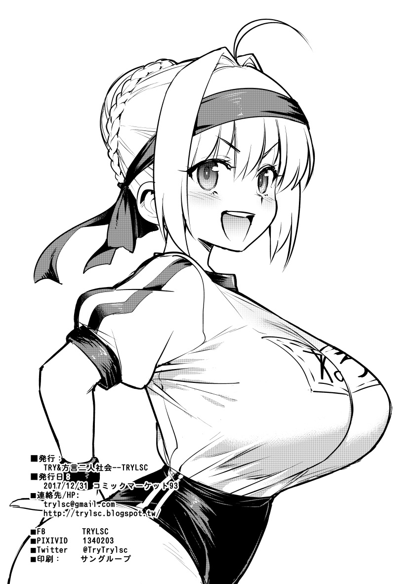 :d absurdres ahoge alternate_breast_size arms_behind_back braid braided_bun breasts buruma clothes_writing email_address facebook_username fate/grand_order fate_(series) female from_side greyscale gym_uniform hair_bun hair_intakes headband highres huge_breasts looking_at_viewer monochrome name_tag nero_claudius_(fate) nero_claudius_(olympian_bloomers)_(fate) official_alternate_costume open_mouth pixiv_id shirt_tucked_in single_hair_bun smile tented_shirt translation_request try_(lsc) twitter_username v-shaped_eyebrows