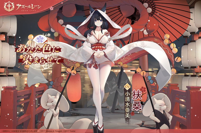 animal_ears artist_request azur_lane bare_shoulders black_footwear black_hair blue_eyes breasts cat_ears cat_girl cleavage closed_mouth commentary_request copyright_name ears_through_headwear female full_body fusou_(azur_lane) highres hooded_kimono japanese_clothes kimono lantern large_breasts looking_at_viewer low_ponytail off_shoulder official_alternate_costume official_art oil-paper_umbrella paper_lantern sandals short_kimono smile solo standing torii uchikake umbrella wataboushi white_kimono wide_sleeves zouri