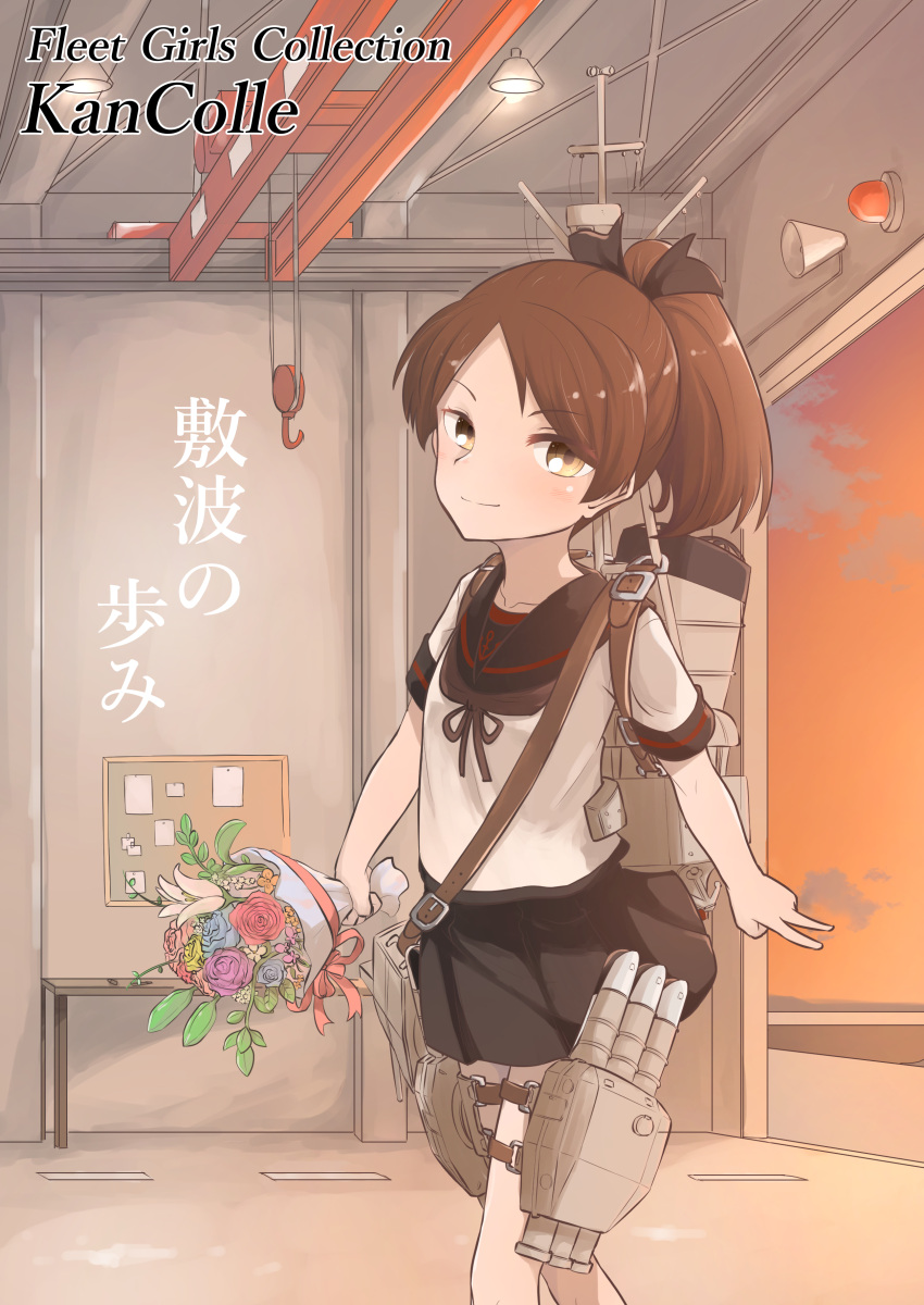 absurdres black_sailor_collar black_skirt bouquet brown_eyes brown_hair card commentary_request cover cowboy_shot female flower highres kantai_collection looking_at_viewer machinery playing_card ponytail sailor_collar school_uniform serafuku shikinami_(kancolle) shikinami_kai_ni_(kancolle) short_hair skirt smile smokestack solo tiger_(tiger-kimu) torpedo_launcher translation_request