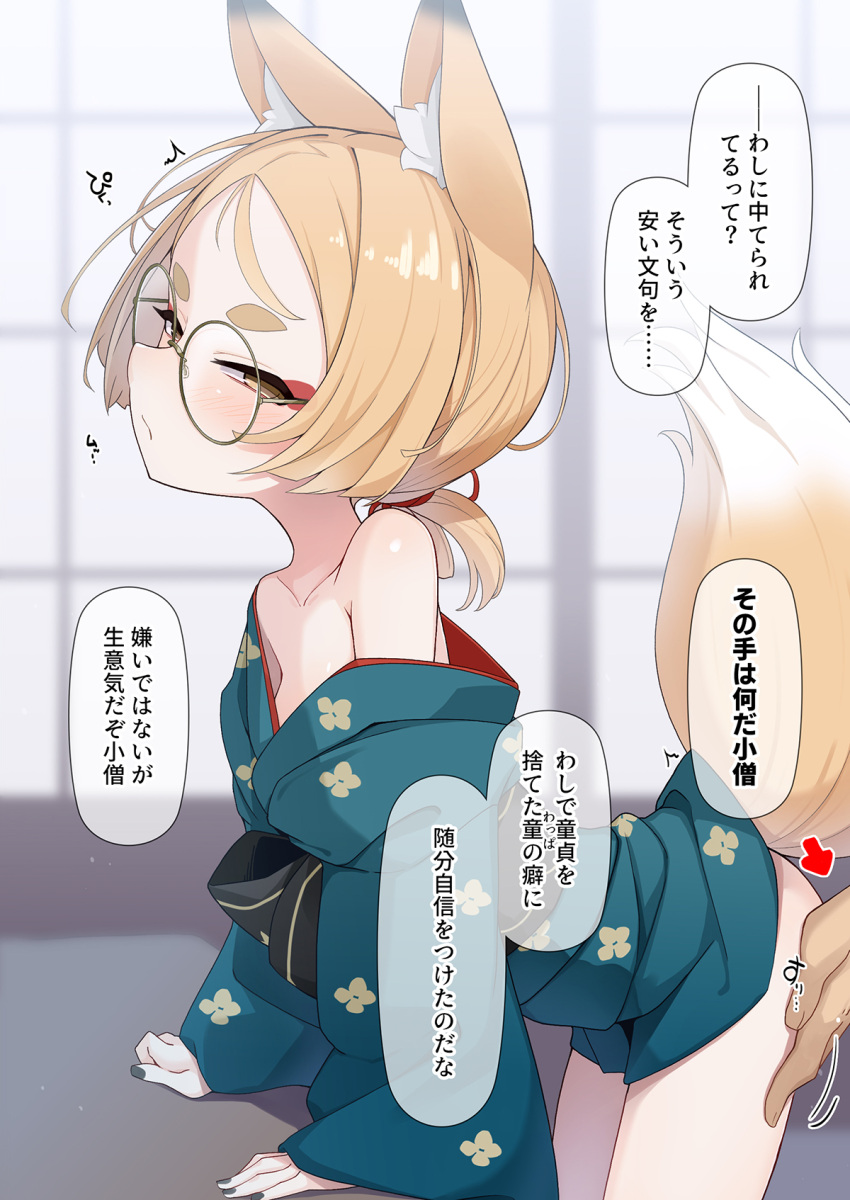 1boy animal_ear_fluff animal_ears arrow_(symbol) black_nails blonde_hair blush breasts closed_mouth collarbone commentary_request female floral_print fox_ears fox_girl fox_tail glasses hand_on_another's_ass highres japanese_clothes kimono lolibaba obi ogami_kazuki original out_of_frame sash short_hair small_breasts solo_focus speech_bubble squinting straight tail translation_request window