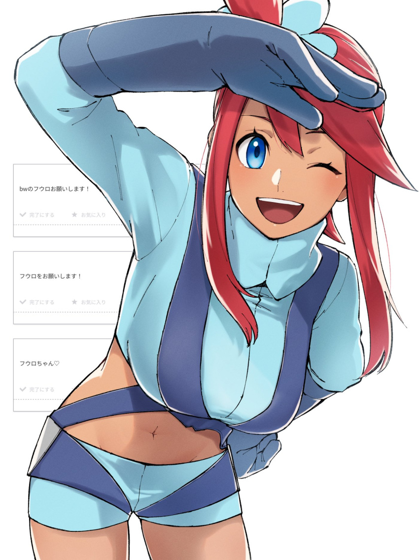 ;d aqua_jacket aqua_shorts blue_eyes breasts commentary_request cowboy_shot eyelashes female gloves hair_ornament hand_on_own_hip happy highres jacket leaning looking_at_viewer mocollie navel one_eye_closed one_side_up open_mouth pokemon pokemon_bw red_hair shorts sidelocks skyla_(pokemon) smile solo teeth turtleneck turtleneck_jacket upper_teeth_only