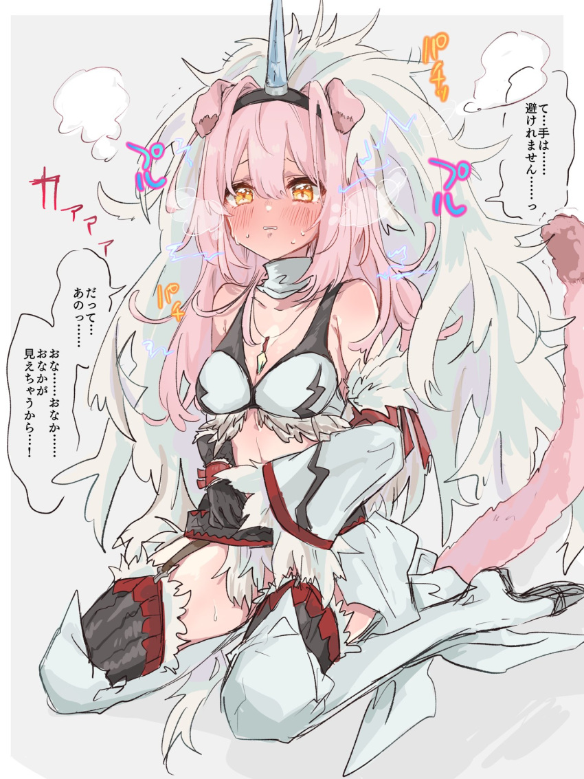 an_fyhx animal_ears arknights black_garter_straps black_gloves blush bra breasts cat_ears cat_girl cat_tail clenched_teeth cosplay crying crying_with_eyes_open detached_sleeves embarrassed female full-face_blush fur-trimmed_bra fur_trim garter_straps gloves goldenglow_(arknights) grey_background hairband highres horns jewelry kirin_(armor) kirin_r_yato_(arknights) kirin_r_yato_(arknights)_(cosplay) long_hair medium_breasts necklace pink_hair simple_background single_horn sitting solo steam sweat tail tears teeth thighhighs translation_request underwear yato_(arknights) yellow_eyes yokozuwari