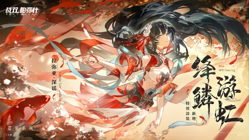 black_hair blue_eyes character_name chinese_clothes closed_mouth copyright_name detached_sleeves elbow_gloves female fingerless_gloves fish flower gloves hair_flower hair_ornament highres koi lamia:_lost_lullaby_(pgr) lamia_(pgr) long_hair official_alternate_costume official_art punishing:_gray_raven second-party_source solo tassel white_flower