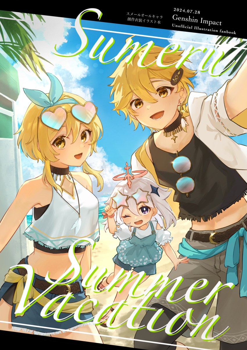 1boy 2girls absurdres aether_(genshin_impact) alternate_costume aqua_ribbon blonde_hair blue_eyes blush breasts crop_top earrings eyewear_on_head flower genshin_impact grey_shorts hair_between_eyes hair_flower hair_ornament hair_ribbon halo heart heart-shaped_eyewear highres jewelry long_hair looking_at_viewer lumine_(genshin_impact) midriff mimoza_(mmmimoza_5) multiple_boys multiple_girls necklace one_eye_closed open_mouth paimon_(genshin_impact) ribbon sandals shirt short_hair shorts smile star-shaped_eyewear star_(symbol) white_hair white_shirt yellow_eyes