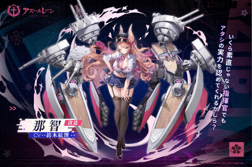 amesuku_gyaru animal_ears azur_lane black_footwear black_thighhighs bra breasts brown_hair character_name cleavage commentary_request copyright_name female full_body gyaru hand_on_own_hip hat heart high_heels highres kogal large_breasts leaning_forward long_hair looking_at_viewer nachi_(azur_lane) nachi_(retrofit)_(azur_lane) namyo navel official_art one_eye_closed peaked_cap pink_bra rigging sakura_empire_(emblem) second-party_source shirt solo thighhighs torpedo_tubes translation_request underwear white_shirt wolf_ears