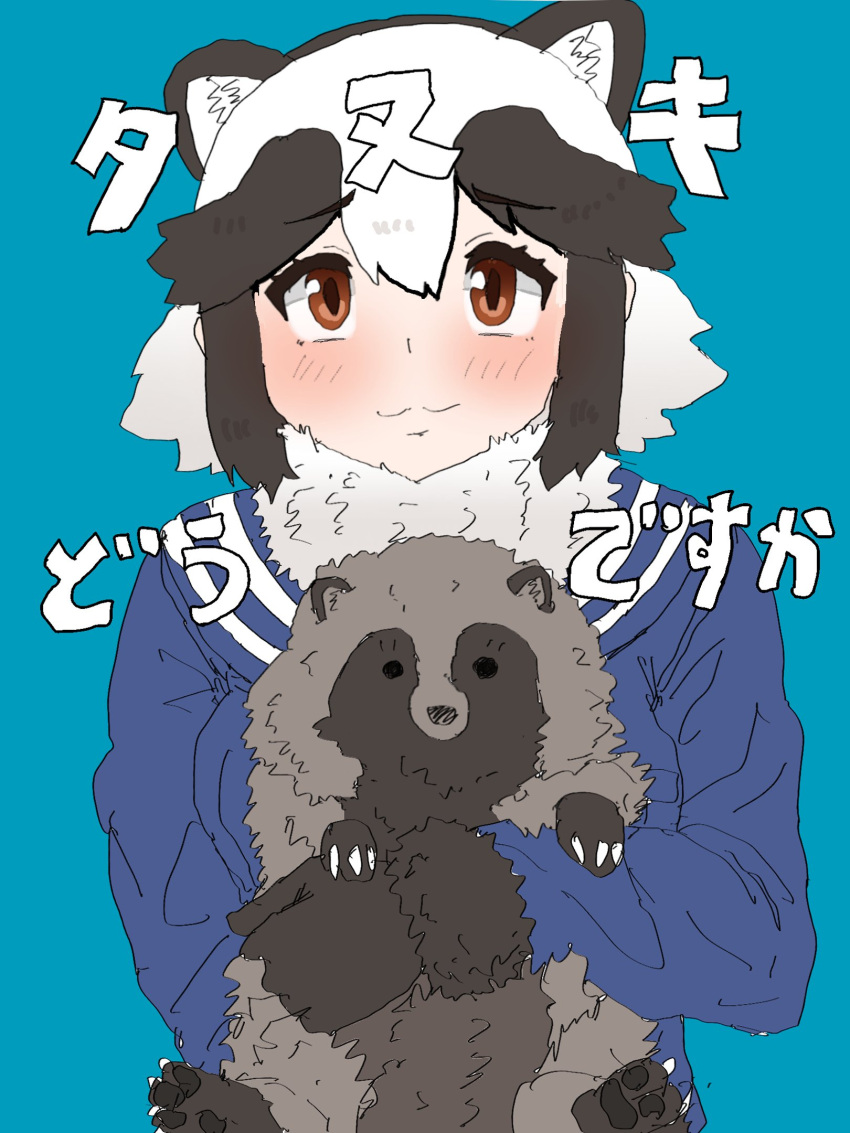 :3 animal animal_ears blue_sweater blush brown_fur brown_gloves brown_hair extra_ears female fur_collar fur_trim gloves hair_between_eyes highres holding holding_animal kemono_friends kumasyan1998 long_sleeves multicolored_hair orange_eyes raccoon_ears raccoon_girl raccoon_tail sailor_collar school_uniform sidelocks solo sweater tail tanuki tanuki_(kemono_friends) translation_request two-tone_hair white_fur white_hair