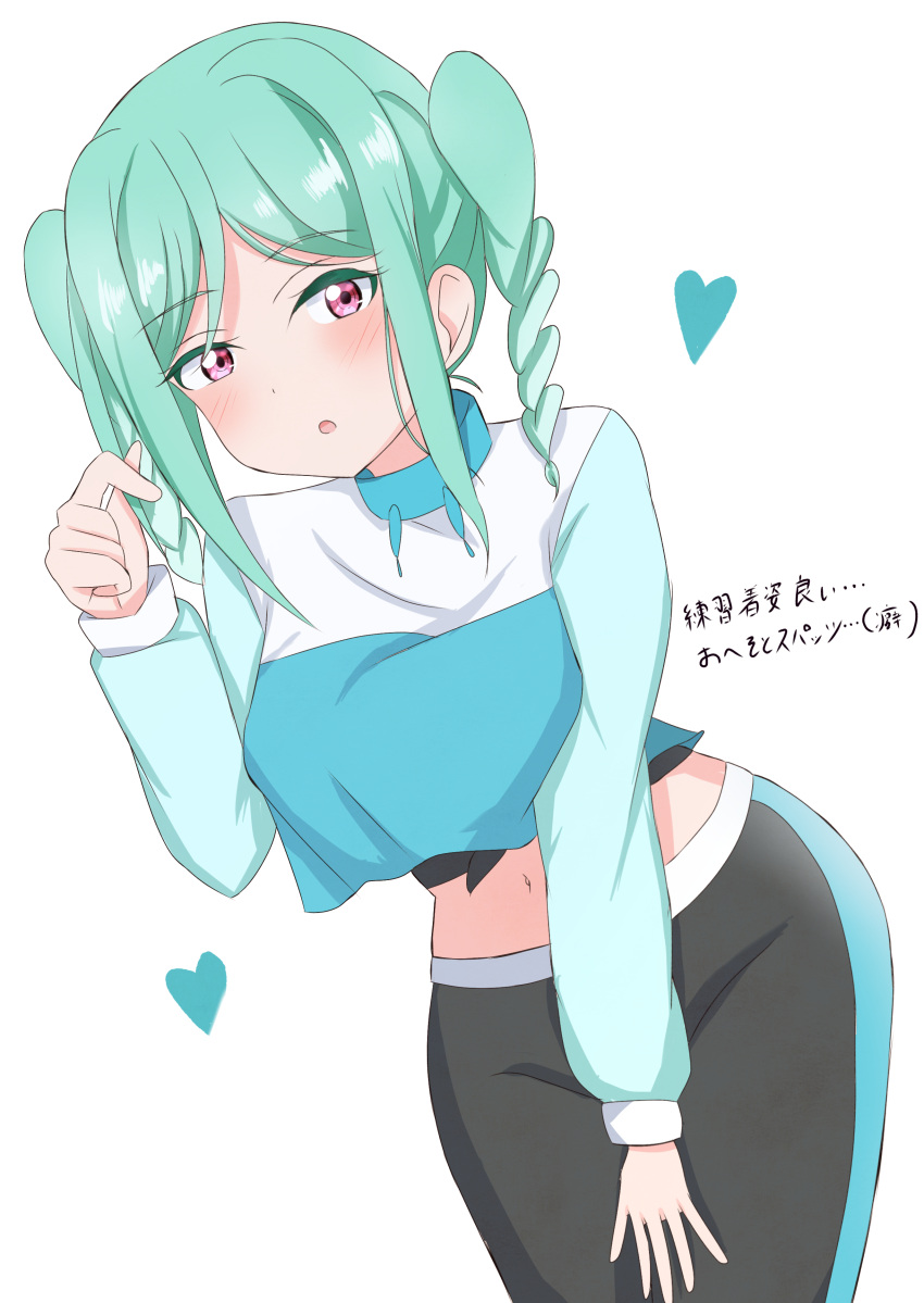 :o absurdres aqua_hair black_pants blush braided_twintails breasts check_commentary commentary_request cropped_shirt female finger_heart hand_up heart highres long_sleeves looking_at_viewer love_live! love_live!_superstar!! matcha_moti_(matcha_427) medium_breasts midriff navel onitsuka_tomari open_hand open_mouth pants parted_bangs pink_eyes puffy_long_sleeves puffy_sleeves sidelocks simple_background solo translation_request white_background