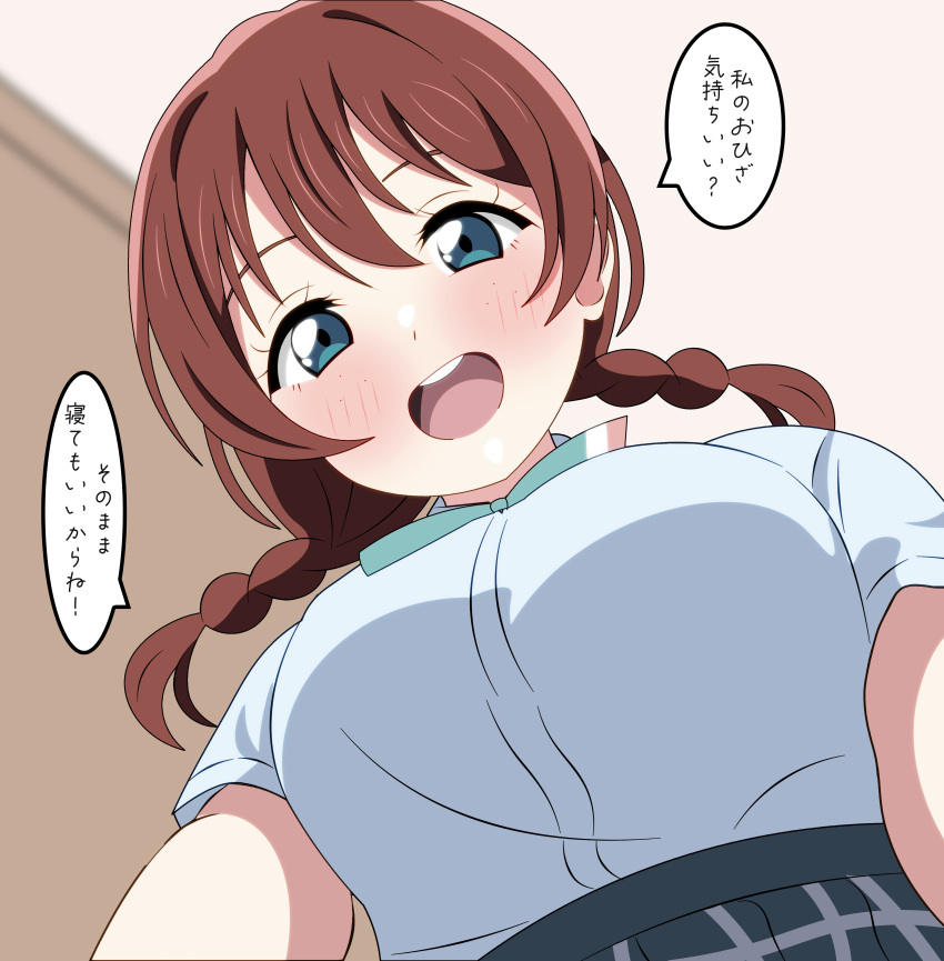 :d absurdres blue_eyes blue_shirt blue_skirt blurry blurry_background blush braid breasts brown_hair collared_shirt commentary_request dress_shirt emma_verde female freckles green_ribbons highres lap_pov large_breasts long_hair looking_at_viewer love_live! love_live!_nijigasaki_high_school_idol_club low_twin_braids neck_ribbon nijigasaki_school_uniform open_mouth plaid_clothes plaid_skirt pleated_skirt ribbon round_teeth school_uniform shinonome_sakura shirt skirt smile solo speech_bubble summer_uniform teeth translation_request twin_braids upper_teeth_only