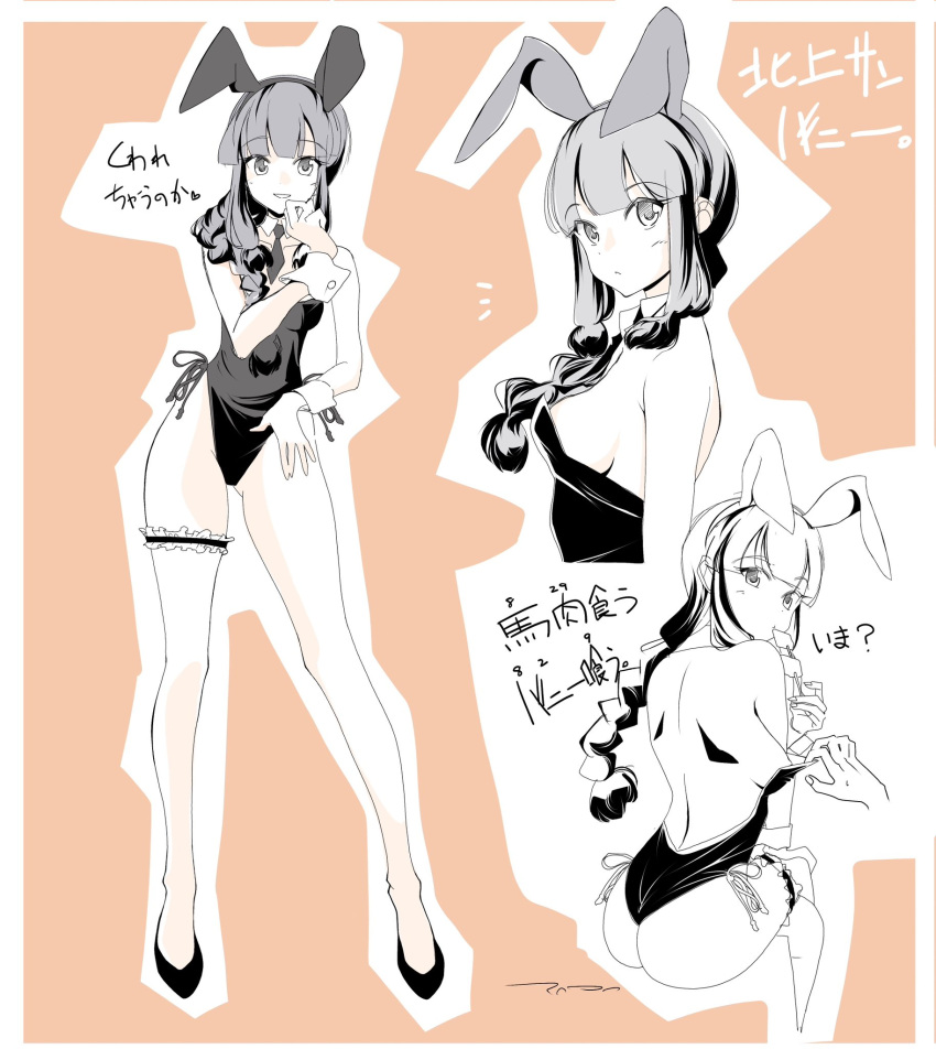 animal_ears braid bridal_garter commentary_request detached_collar feet_out_of_frame female full_body good_thighs_day hair_over_shoulder highres kantai_collection kitakami_(kancolle) leotard looking_at_viewer multiple_views necktie orange_background playboy_bunny rabbit_ears rabbit_tail single_braid sitting strapless strapless_leotard tada_(tactical_tada) tail translation_request upper_body wrist_cuffs