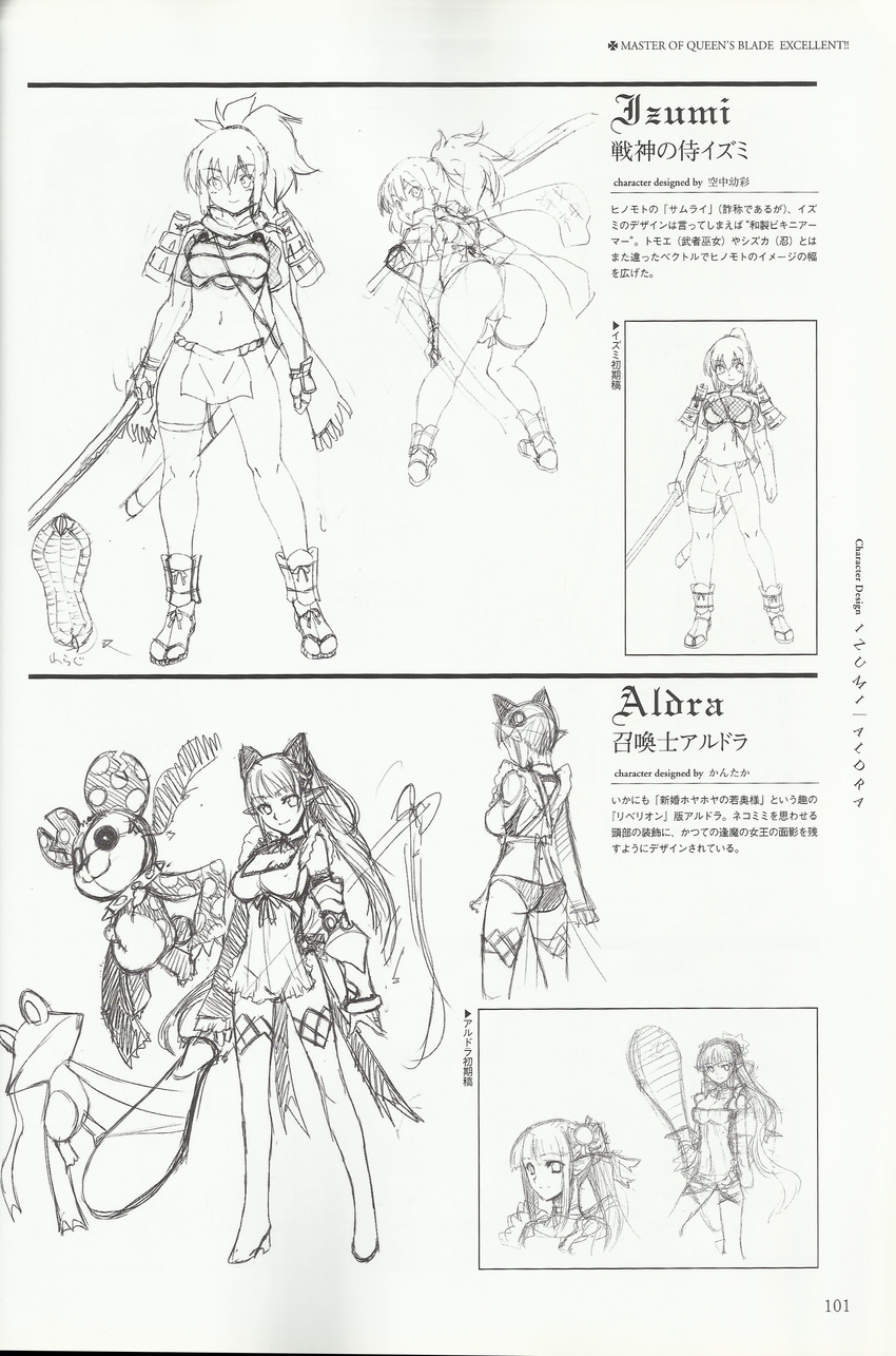 2girls aldra_(queen's_blade) armor back breastplate character_sheet female fingerless_gloves fundoshi gloves huge_ass izumi_(queen's_blade) japanese_armor monochrome multiple_girls official_art ponytail queen's_blade queen's_blade_rebellion red_scarf scan scarf solo sword translation_request weapon