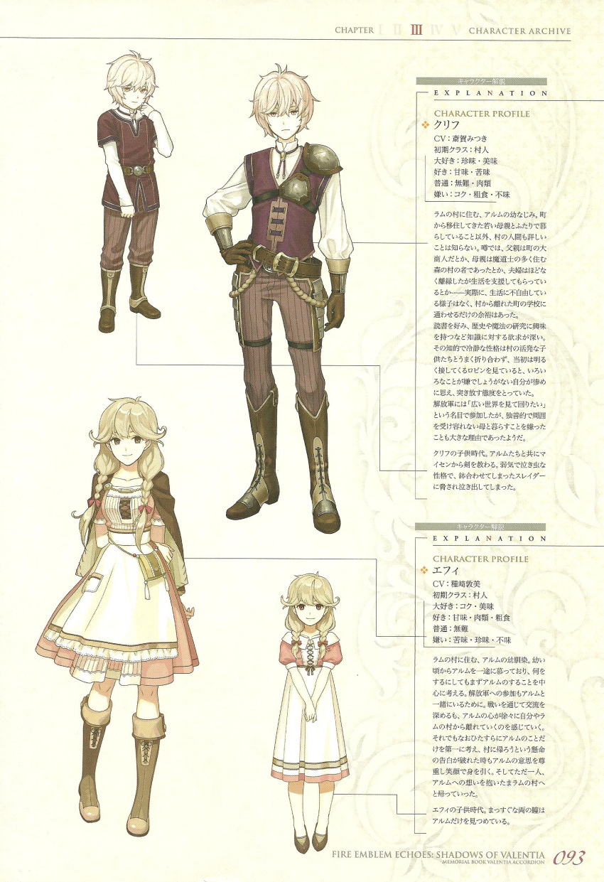 armor blonde_hair boots braid brown_eyes cape character_profile dress faye_(fire_emblem) fingerless_gloves fire_emblem fire_emblem_echoes:_shadows_of_valentia full_body gauntlets gloves hidari_(left_side) highres kliff_(fire_emblem) lolicon long_hair low-braided_long_hair low-tied_long_hair official_art open_mouth scan smile twin_braids white_hair