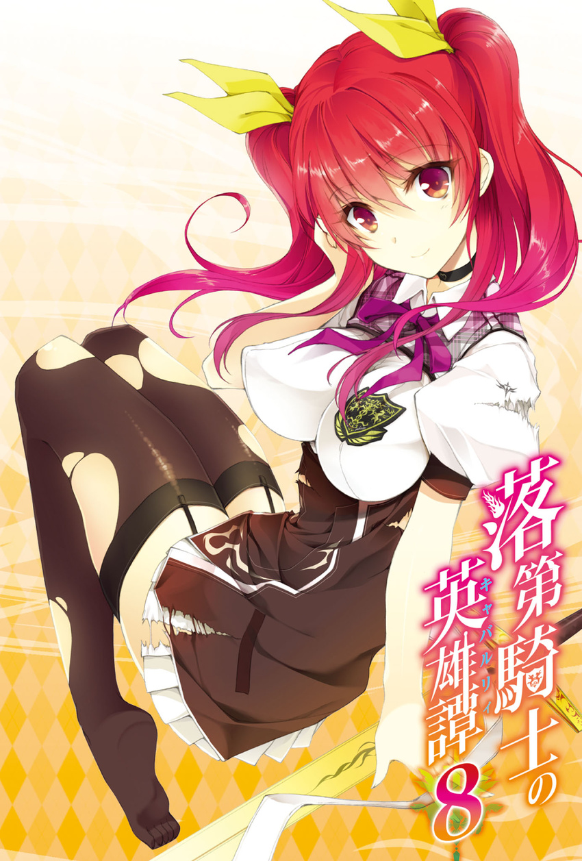 rakudai_kishi_no_cavalry tagme won_(az_hybrid)