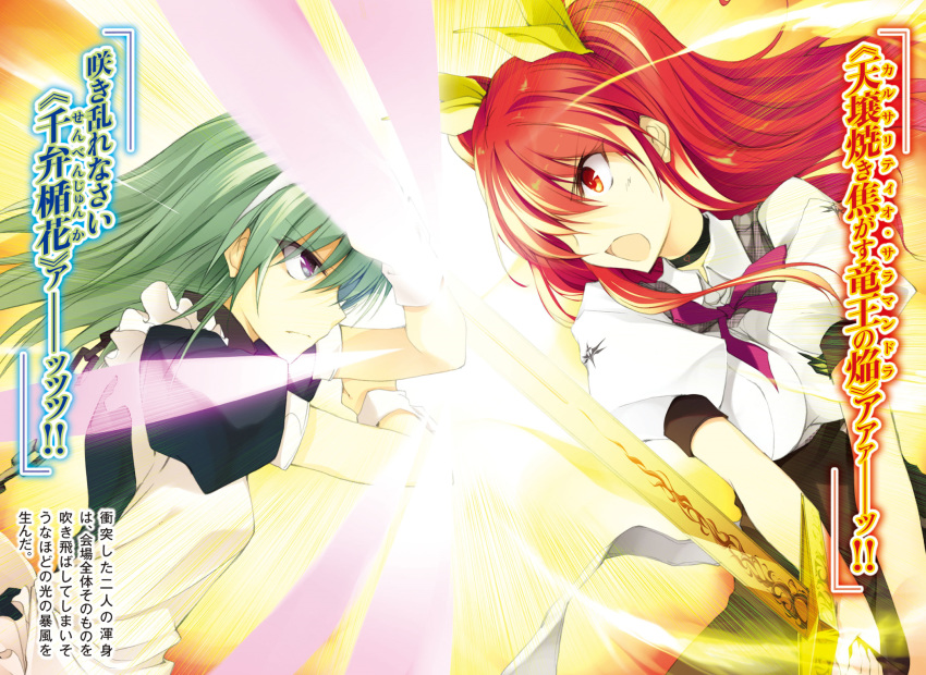 rakudai_kishi_no_cavalry tagme won_(az_hybrid)