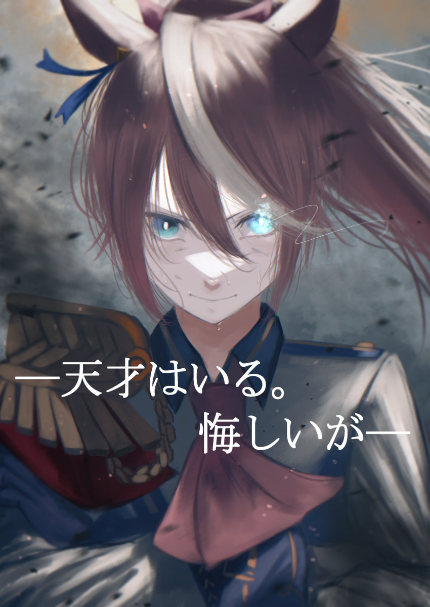 animal_ears ascot bad_id bad_pixiv_id blue_eyes blue_jacket bow brown_hair capelet commentary_request debris ear_piercing epaulettes eye_trail female flaming_eye gloves hair_between_eyes hairbow hasewo high_ponytail highres horse_ears horse_girl jacket japan_racing_association light_trail long_hair looking_at_viewer multicolored_clothes multicolored_hair multicolored_jacket piercing pink_ascot pink_bow red_capelet single_epaulette solo streaked_hair tokai_teio_(umamusume) translated two-tone_hair two-tone_jacket umamusume white_hair white_jacket