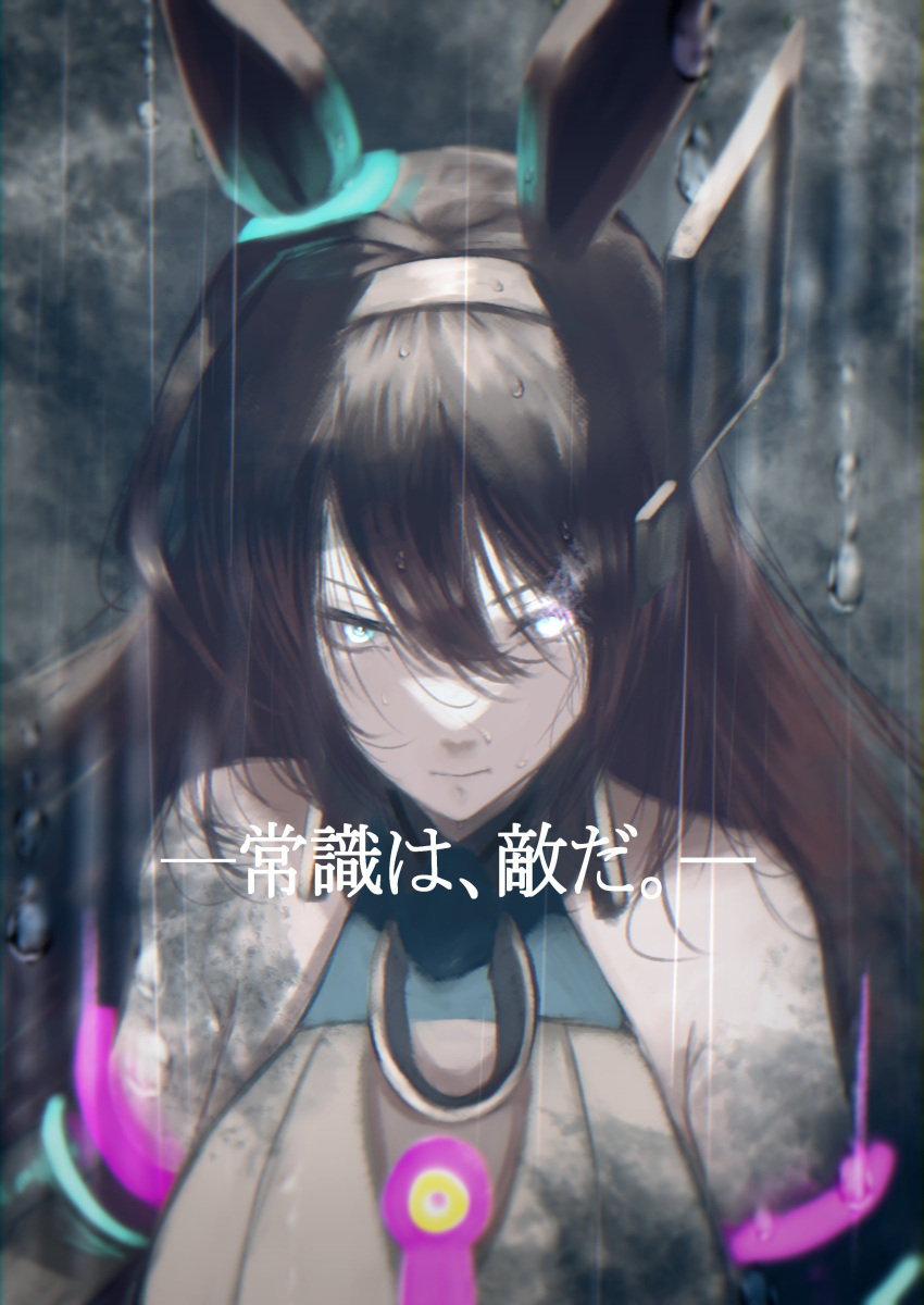 absurdres animal_ears bad_id bad_pixiv_id blue_eyes blurry blurry_background brown_hair commentary ear_ornament female glowing glowing_eye hair_ornament hairband hasewo highres horse_ears horse_girl japan_racing_association long_hair looking_at_viewer mihono_bourbon_(umamusume) rain solo translated umamusume