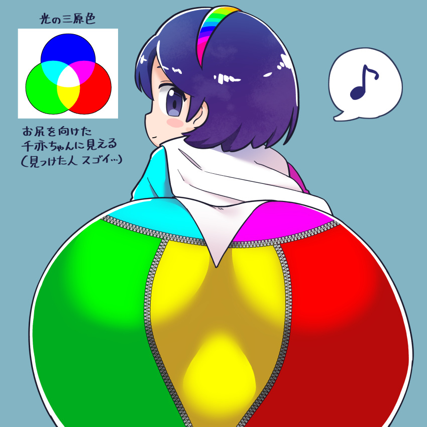 additive_color ass ass_focus blue_background cape cloak dress female hairband highres itatatata multicolored_clothes multicolored_dress multicolored_hairband musical_note patchwork_clothes purple_eyes purple_hair rainbow_gradient short_hair simple_background solo spoken_musical_note tenkyuu_chimata touhou translated white_cape white_cloak zipper