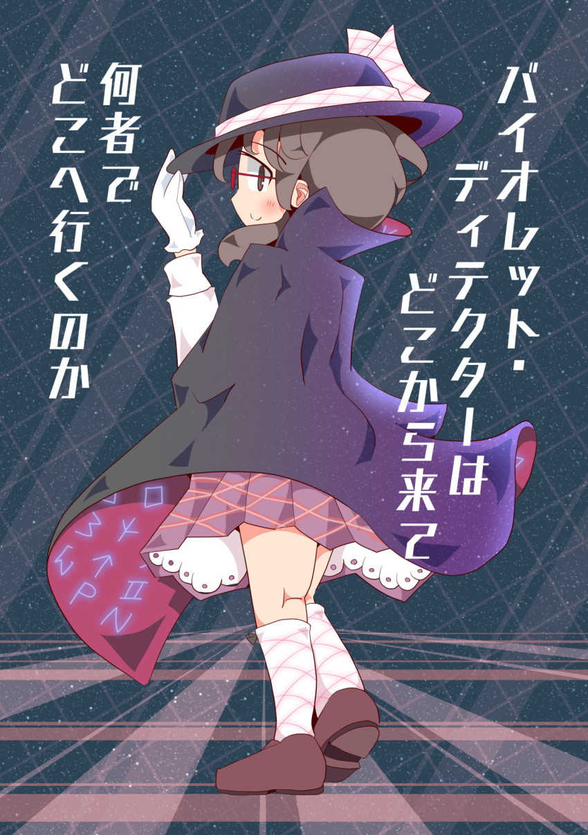 brown_eyes brown_hair cloak closed_mouth commentary_request cover cover_page dream_world_(touhou) fedora female from_behind full_body glasses gloves grid_background hat highres keikou_ryuudou kneehighs loafers plaid plaid_skirt runes school_uniform shoes skirt socks split_mouth touhou translation_request usami_sumireko white_socks