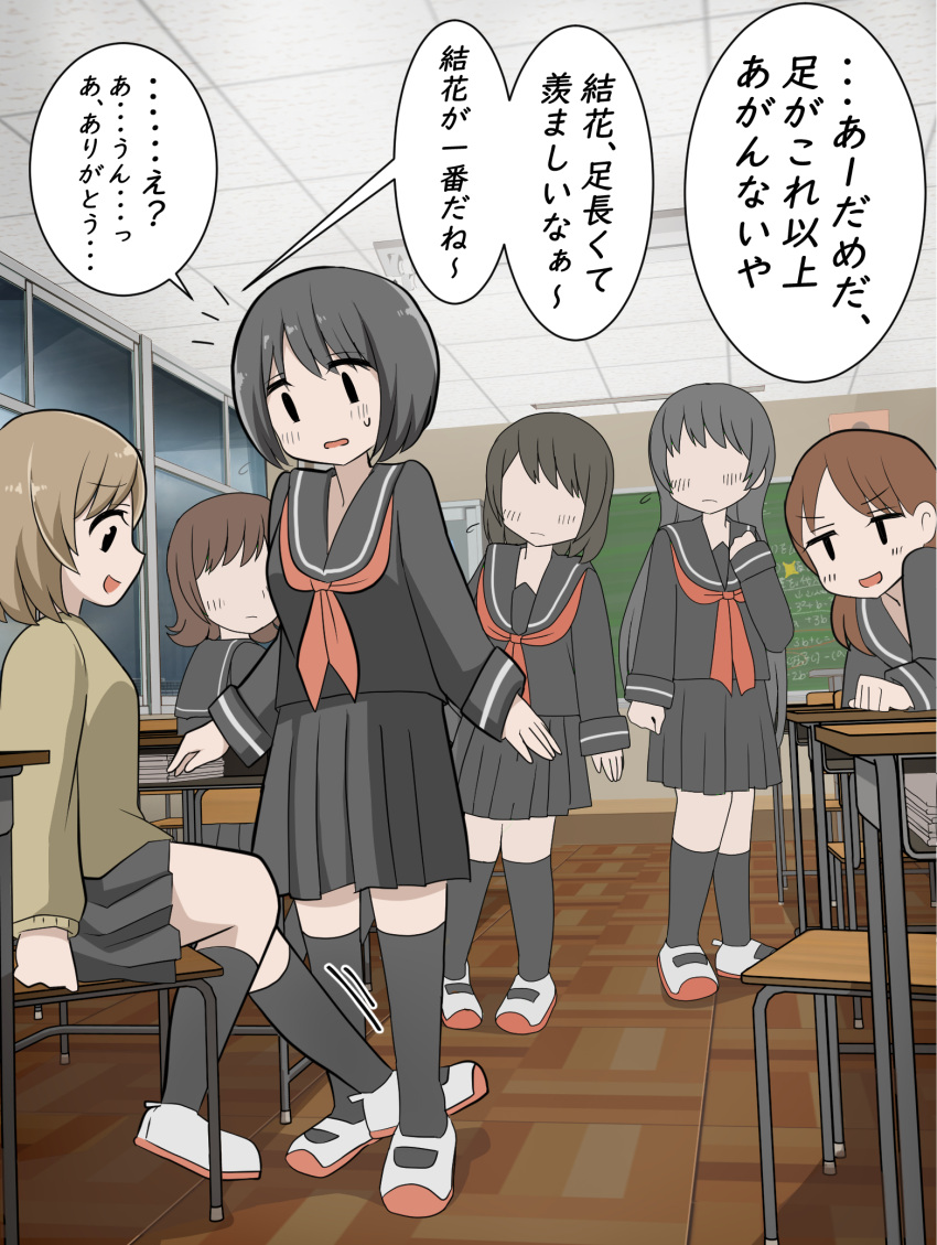 between_legs brown_hair chalkboard classroom commentary desk highres indoors long_hair mejikara_scene multiple_girls open_mouth original school school_desk school_uniform serafuku shoes short_hair sitting skirt socks sparkle sweater thighs translated uwabaki window