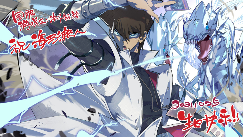 1boy absurdres arm_up black_shirt blue-eyes_ultimate_dragon blue_eyes blurry bright_pupils brown_hair card coat duel_monster e_volution energy hair_between_eyes highres holding holding_card jewelry kaiba_seto looking_to_the_side male_focus necklace open_mouth shirt short_hair sleeveless sleeveless_coat teeth tongue translation_request upper_body white_coat white_pupils yu-gi-oh!