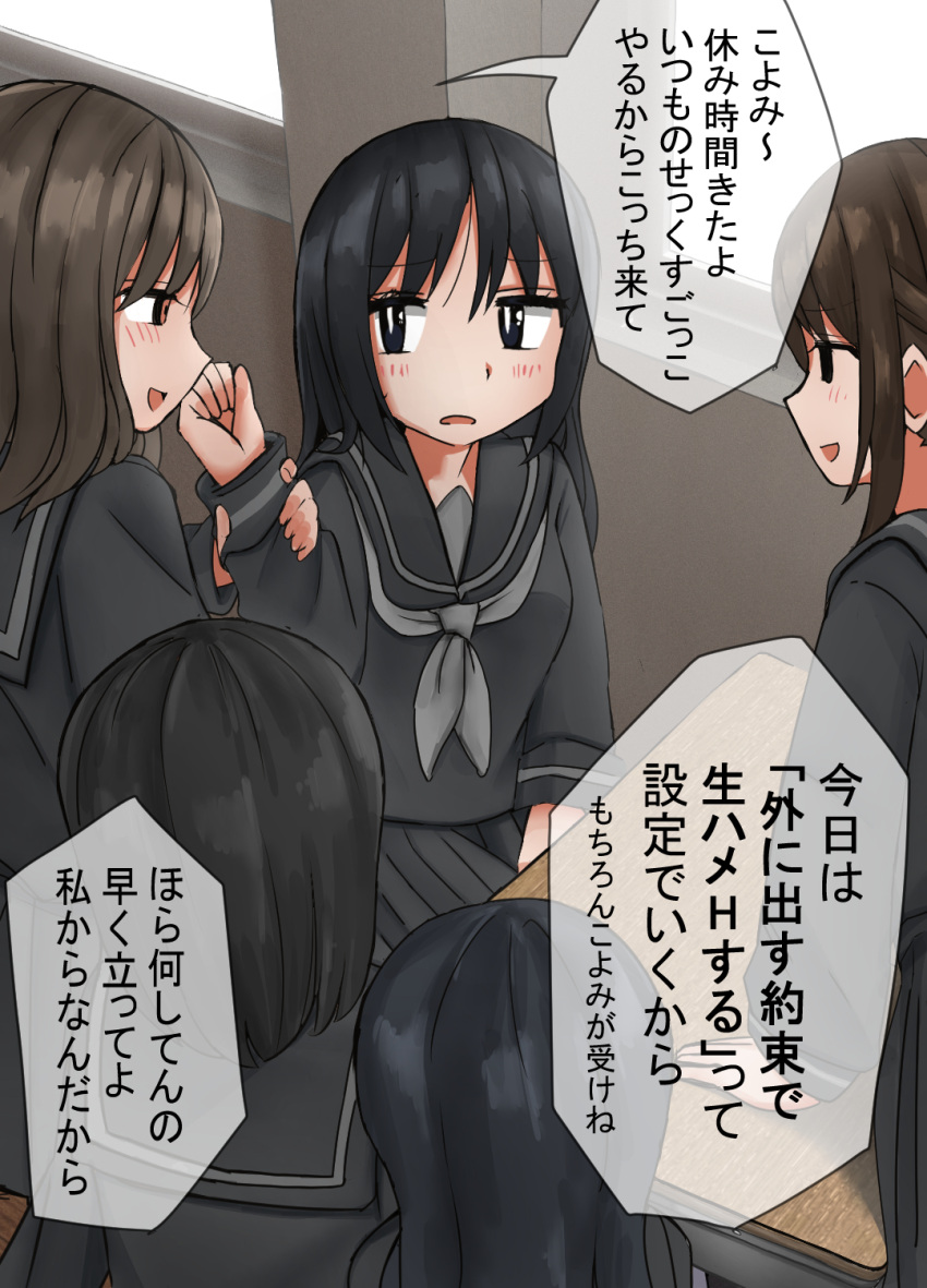 5girls arm_grab black_serafuku black_shirt black_skirt blouse blush brown_hair classroom commentary desk highres long_hair mejikara_scene multiple_girls neckerchief original pleated_skirt school_desk school_uniform serafuku shirt skirt translated window