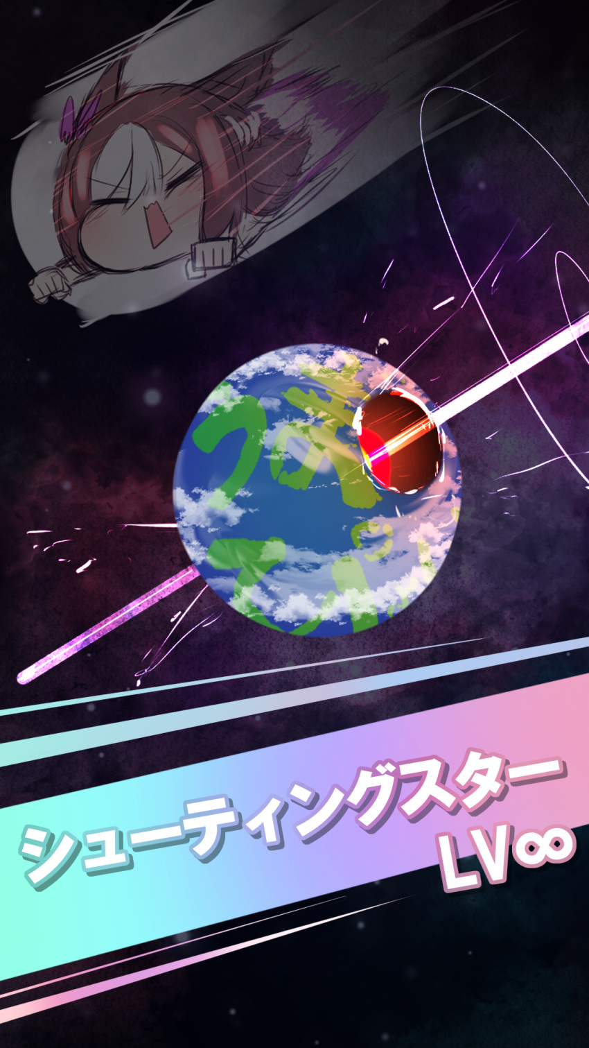 akaoni_(zumt3548) brown_hair chibi closed_eyes commentary earth_(planet) female highres horse_girl multicolored_hair open_mouth planet short_hair solo space special_week_(umamusume) translated two-tone_hair umamusume umapyoi_(phrase) white_hair