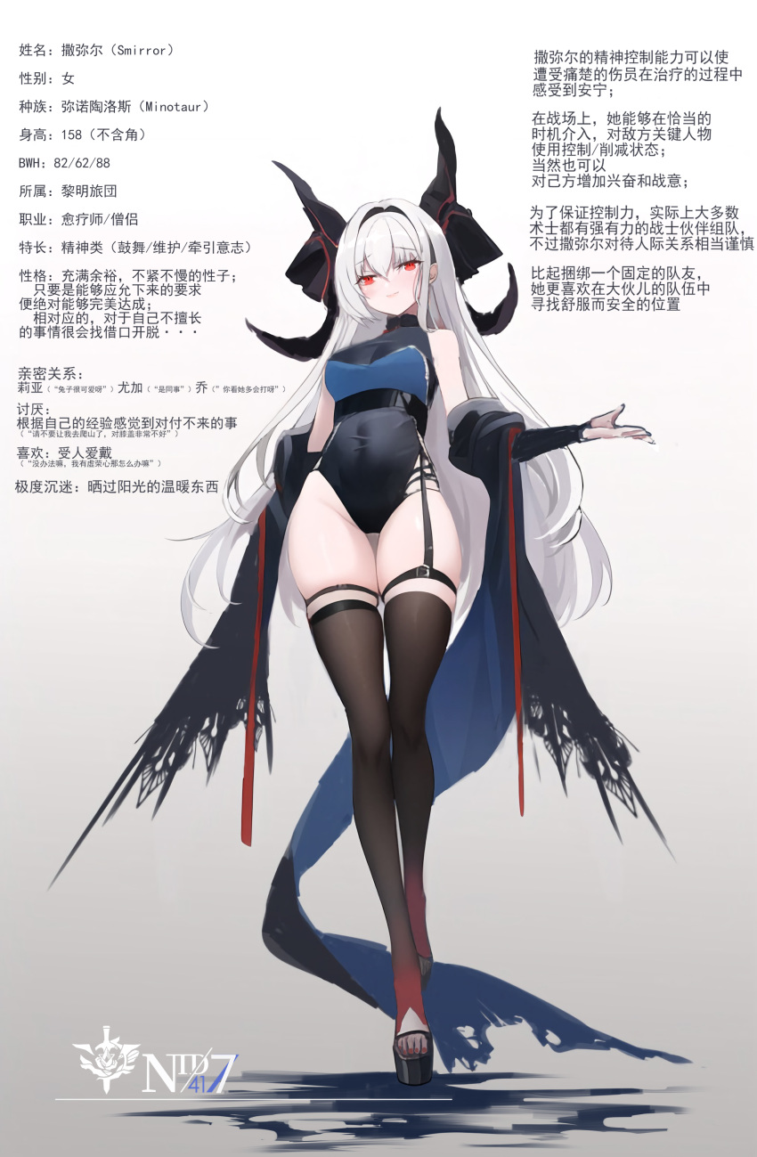 absurdres bad_id bad_pixiv_id black_thighhighs blush breasts character_name covered_navel female full_body garter_straps gradient_background hair_intakes highres leotard long_hair long_legs looking_at_viewer nid417 pixiv_fantasia pixiv_fantasia_scepter_of_zeraldia red_eyes red_nails smirror_(pfsoz) standing thighhighs very_long_hair white_hair