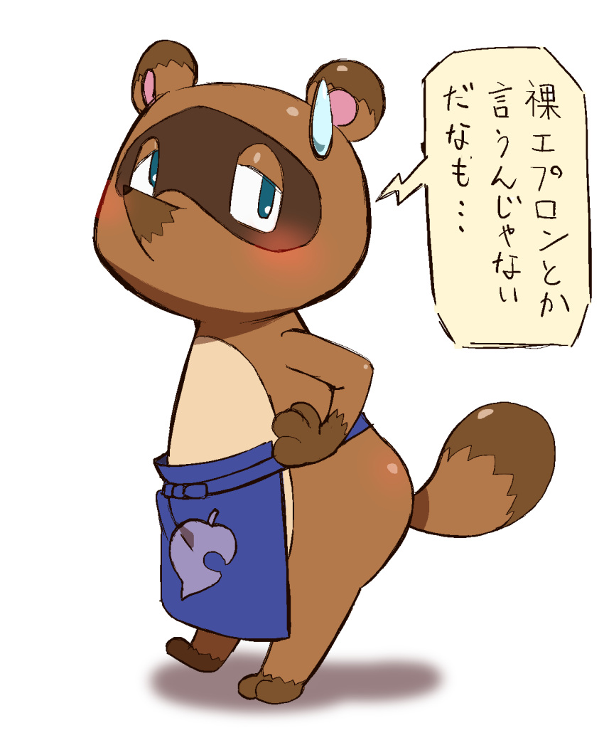 2023 animal_crossing anthro apron biped blue_eyes blush bodily_fluids brown_body canid canine clothing dialogue hi_res japanese_text kemono ma5ka4nai mammal nintendo raccoon_dog simple_background solo sweat tanuki text tom_nook_(animal_crossing) translated white_background