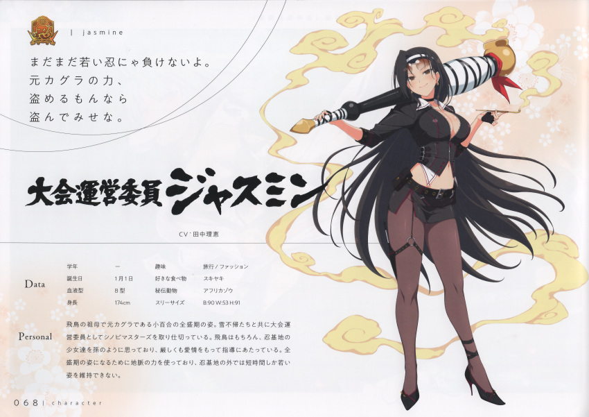 absurdres belt belt_pouch black_hair breasts character_name choker cleavage crop_top female fingerless_gloves floral_background full_body gloves gradient_background hair_ornament hairband high_heels highres holding jasmine_(senran_kagura) kunai large_breasts long_hair looking_at_viewer midriff miniskirt official_art page_number pantyhose pouch scan senran_kagura senran_kagura_new_link skirt sleeves_rolled_up smile smoke smoking_pipe solo standing stats translation_request weapon yaegashi_nan