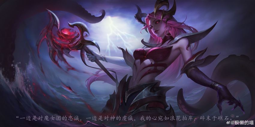 absurdres artist_name black_gloves breasts cloud cloudy_sky coven_nami cowboy_shot dark_clouds elbow_gloves female gloves hair_ornament highres holding holding_wand ji_lan_de_miao large_breasts league_of_legends lightning long_hair looking_at_viewer nami_(league_of_legends) navel official_alternate_costume official_alternate_hairstyle outdoors parted_bangs parted_lips pink_hair red_eyes sky smile solo stomach tentacle wand water white_gloves