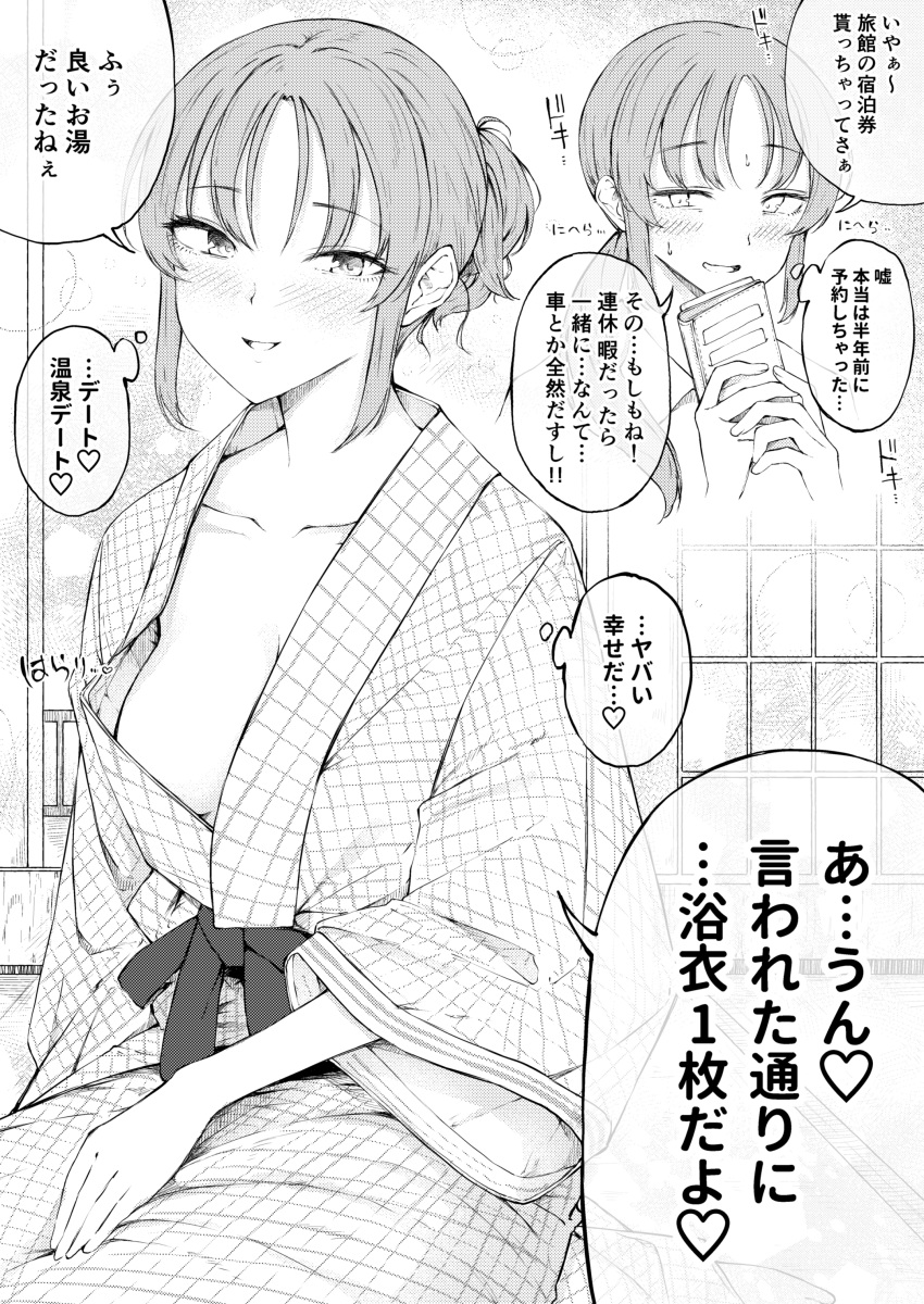 absurdres bath_yukata blush breasts female flat_(joppin_karu!) greyscale highres japanese_clothes kimono large_breasts monochrome naked_kimono original ponytail translated yukata