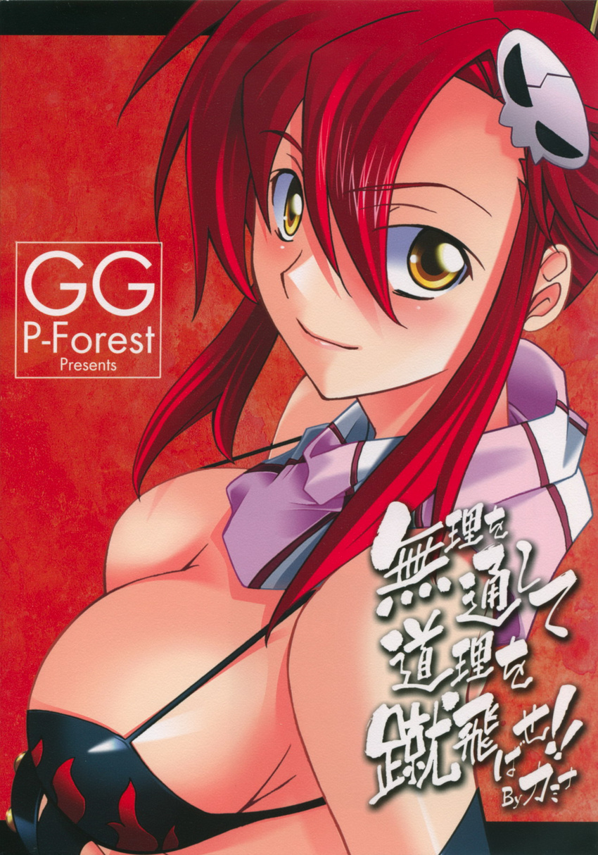 bikini_top cleavage hozumi_takashi p-forest tengen_toppa_gurren_lagann yoko