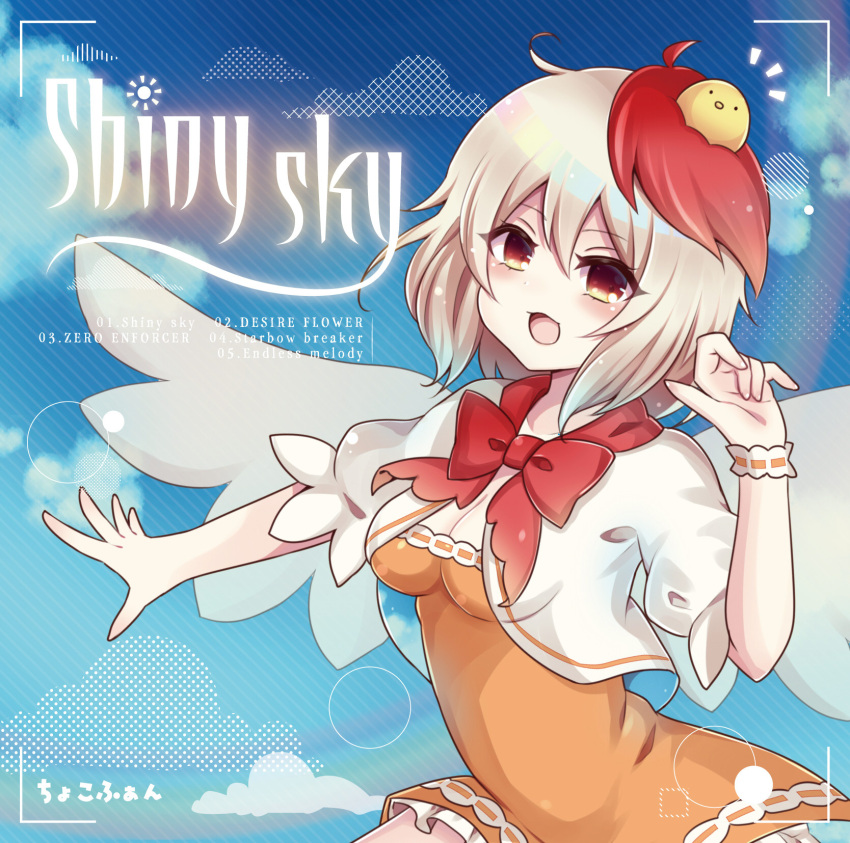 album_cover album_name animal_on_head bird bird_on_head blonde_hair breasts chick chicken cleavage cloud commentary_request cover dress english_text female gradient_eyes highres medium_hair multicolored_eyes multicolored_hair niwatari_kutaka on_head open_mouth orange_dress red_hair short_sleeves single_wrist_cuff smile solo subaru_(subachoco) sun_symbol touhou two-tone_hair wings wrist_cuffs