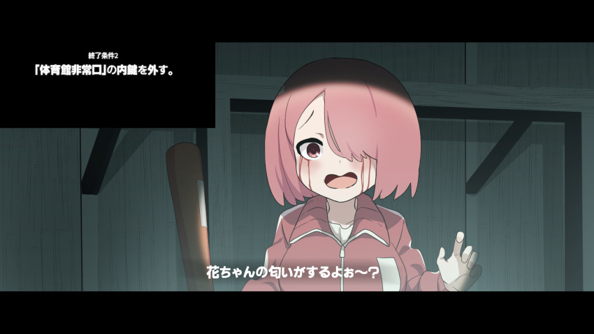 baseball_bat blood blood_from_eyes blush brown_eyes commentary_request female fuka_(kantoku) hair_between_eyes hair_over_one_eye highres hoshino_miyako_(wataten) jacket letterboxed looking_at_viewer open_mouth pink_hair pink_jacket red_track_suit short_hair siren_(series) siren_1 solo track_suit translation_request upper_body watashi_ni_tenshi_ga_maiorita!