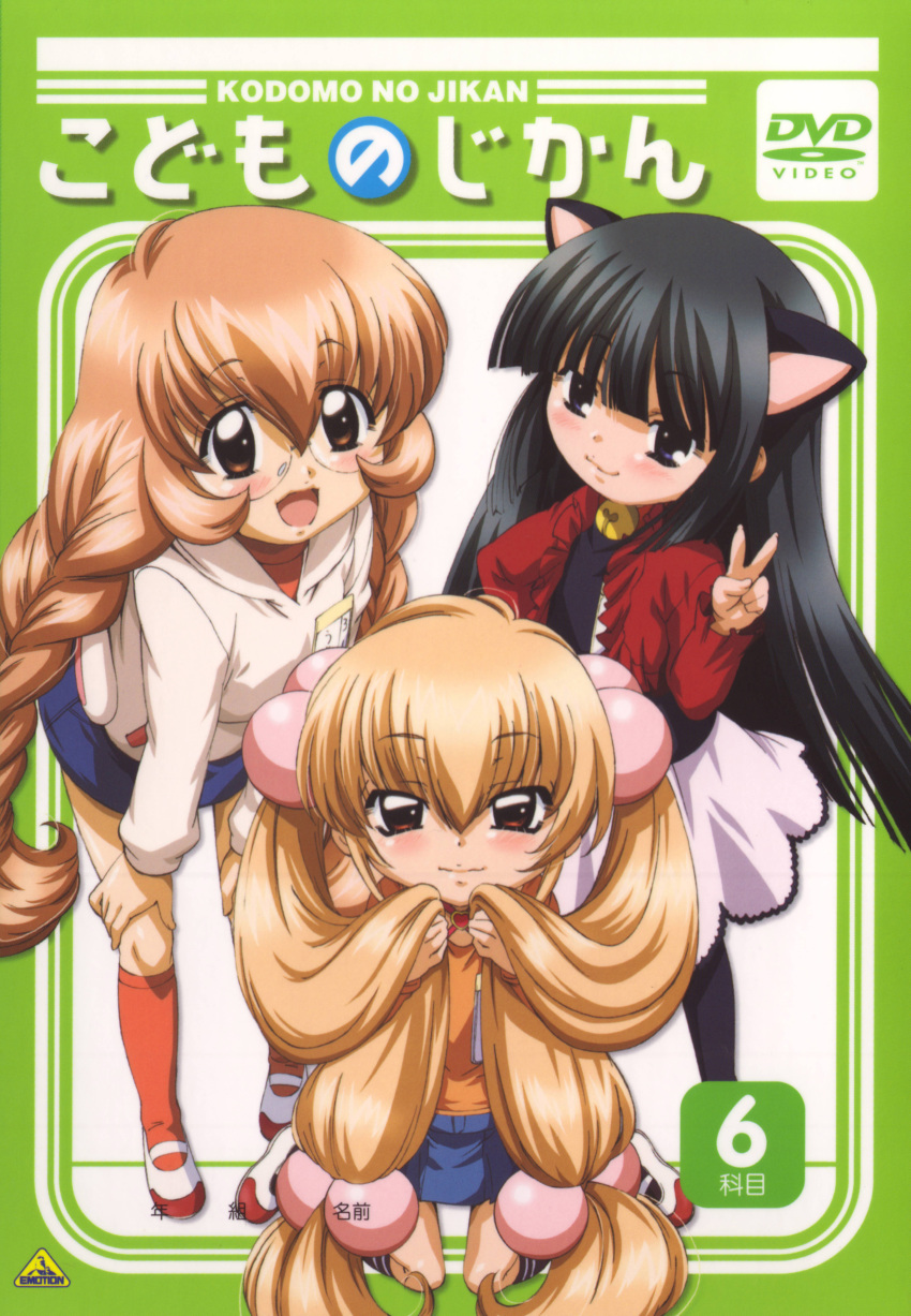 3girls absurdres animal_ears artist_request black_hair brown_hair cat_ears cover dvd_cover dvd_logo glasses hair_bobbles hair_ornament hara_yumiko highres holding holding_own_hair kagami_kuro kneeling kodomo_no_jikan kokonoe_rin light_brown_hair long_hair looking_at_viewer multiple_girls official_art photoshop_(medium) shoes twintails usa_mimi uwabaki v very_long_hair