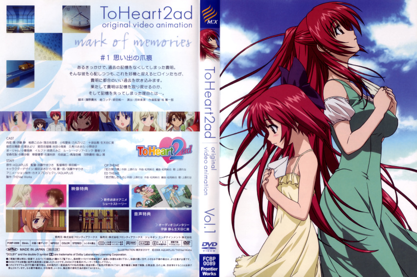 dvd_cover kousaka_tamaki tagme to_heart_2 to_heart_2_another_days