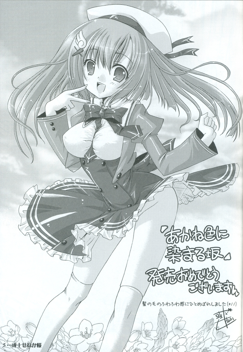 akane_iro_ni_somaru_saka monochrome noizi_ito shiina_mitsuki tagme