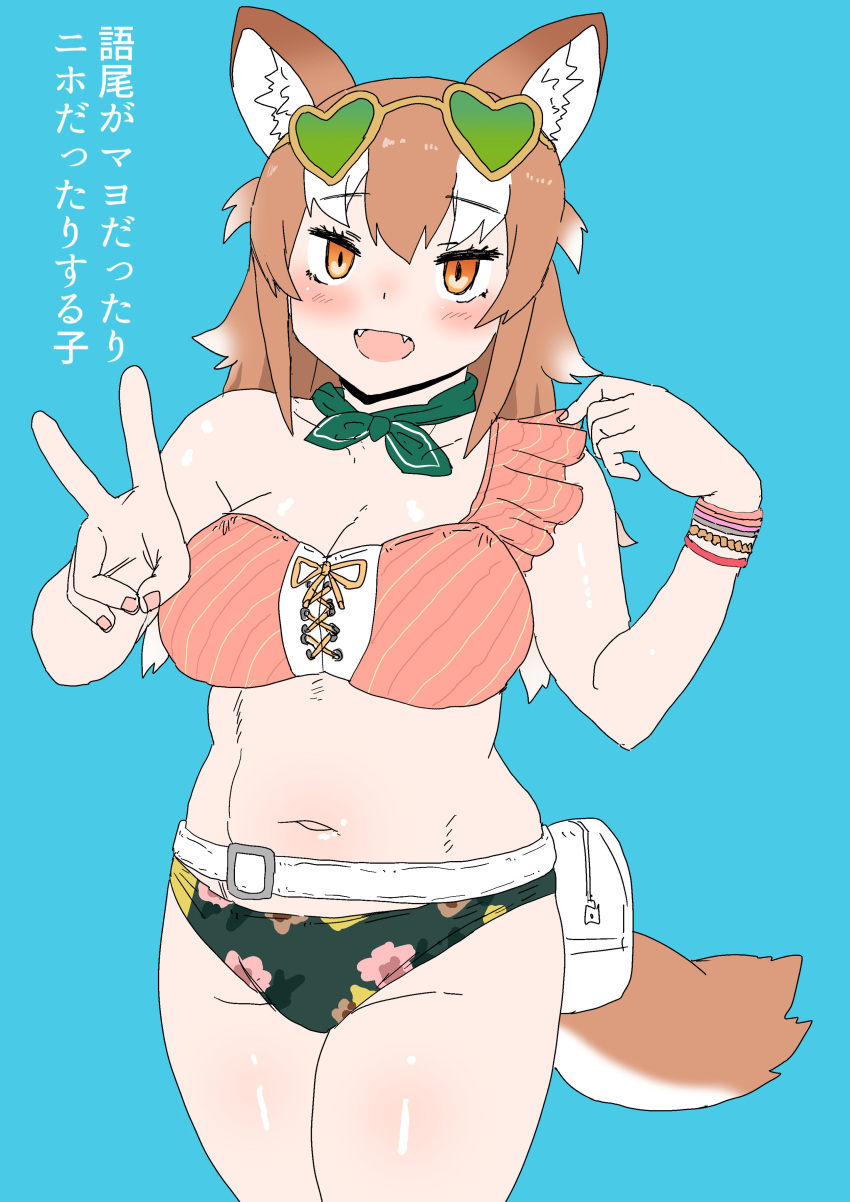 absurdres animal_ears bare_arms bare_legs bare_shoulders bikini blush bracelet cowboy_shot eyewear_on_head fangs female floral_print_bikini frilled_bikini frills green_bikini green_scarf hair_between_eyes heart heart-shaped_eyewear highres japanese_wolf_(kemono_friends) jewelry kemono_friends kemono_friends_3 kumasyan1998 light_brown_hair looking_at_viewer midriff multicolored_hair nail_polish navel open_mouth orange_bikini orange_eyes pink_nails scarf sidelocks solo swimsuit tail translation_request v white_hair wolf_ears wolf_girl wolf_tail