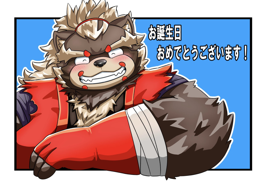 2021 anthro black_nose blush brown_body brown_fur canid canine closed_eyes fur goemon_(tas) hi_res humanoid_hands japanese_text kemono lifewonders male mammal marumaru_hh overweight overweight_male raccoon_dog solo tanuki text tokyo_afterschool_summoners