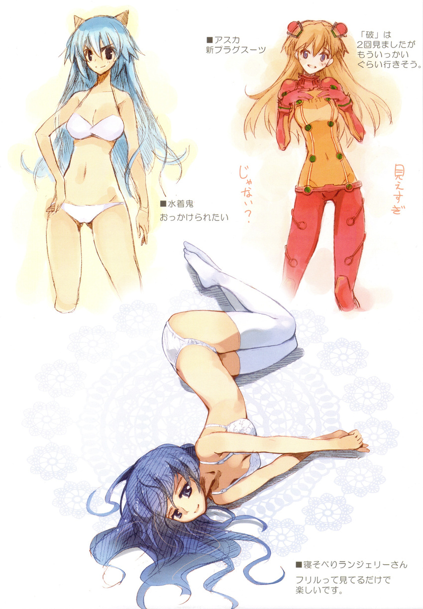 asuka_langley black_eyes blue_eyes blue_hair bra breasts cleavage hand_on_hip hands_on_chest horn large_breasts lingerie long_hair lying momiji_mao neon_genesis_evangelion on_side oppai orange_hair pantsu pikini plugsuit purple_eyes smile test_plugsuit thighhighs white_thighhighs